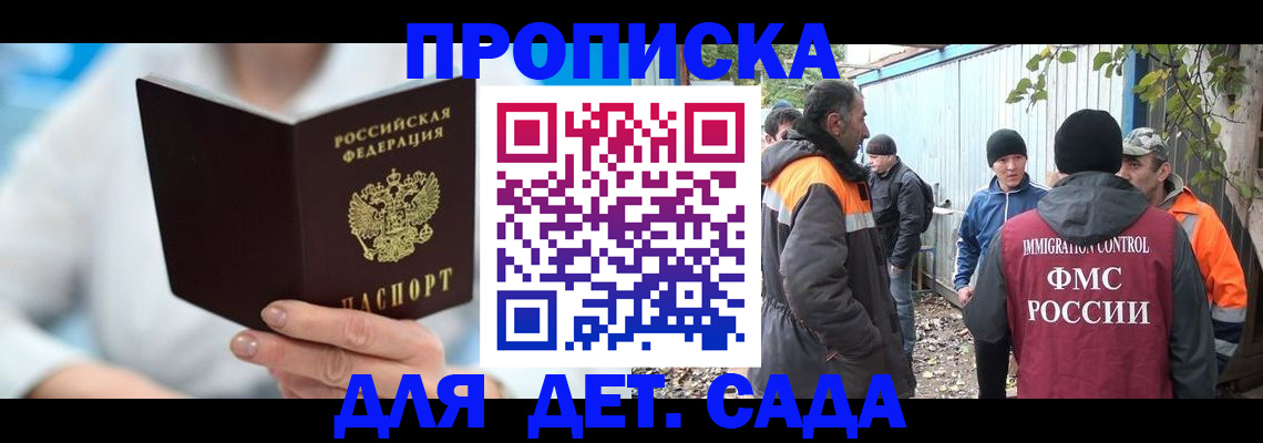 регистрация в Ряжске