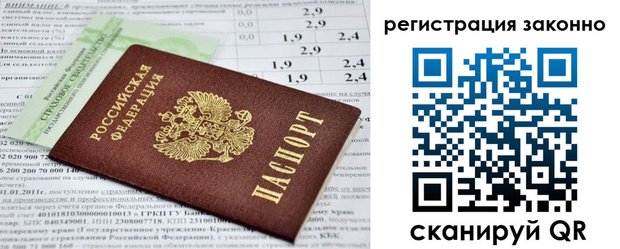 прописка поиск в Ряжске