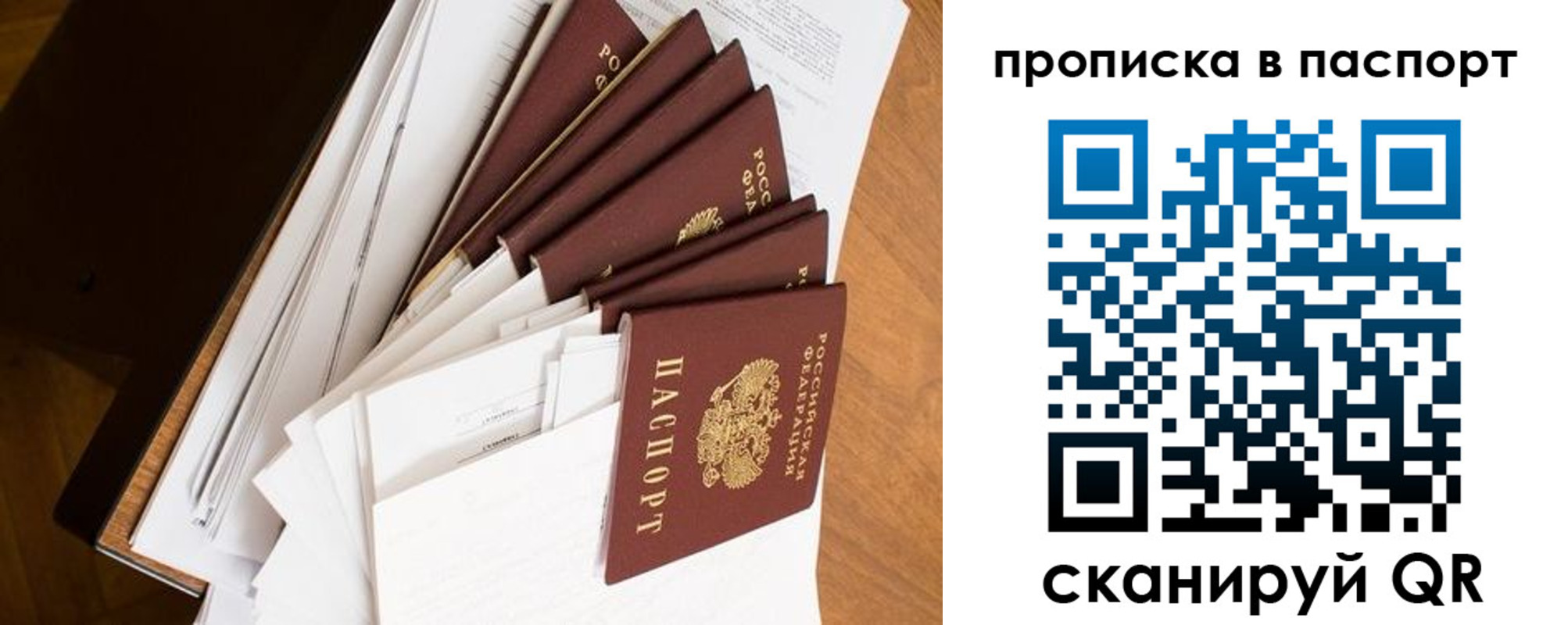 прописка штамп в Ряжске