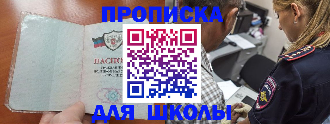 прописка ребенка в Ряжске