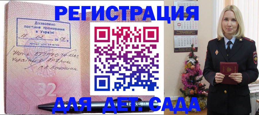прописка в Ряжске