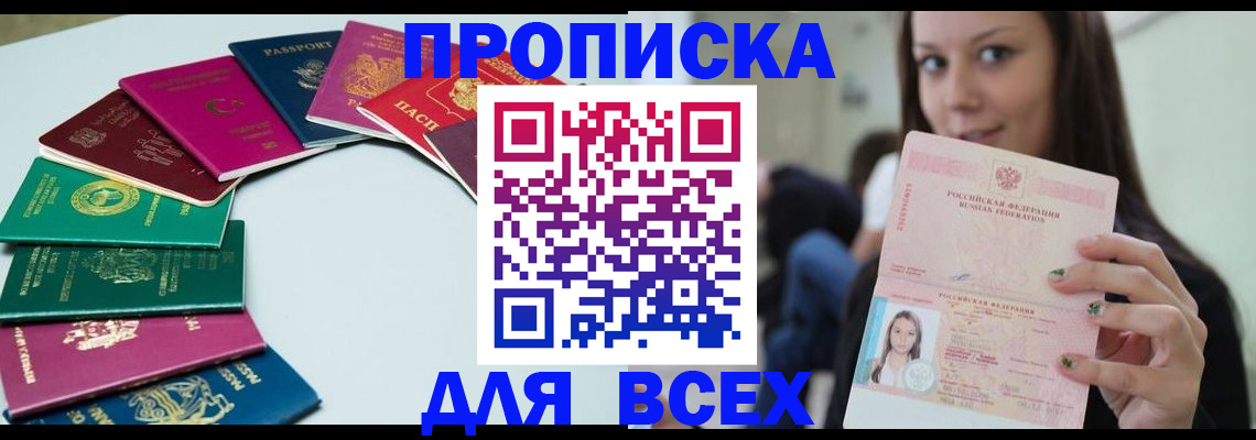 временная регистрация для всех в Ряжске