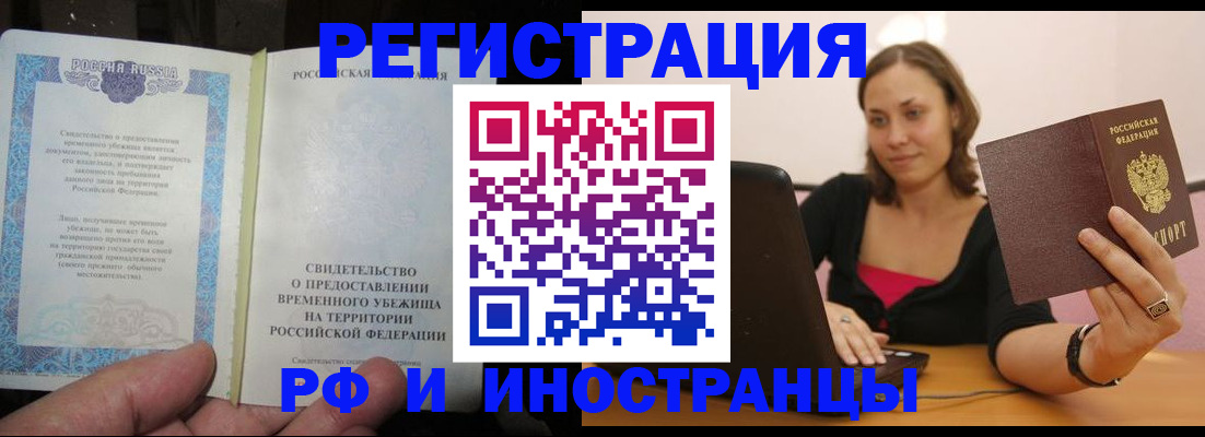 прописка для работы в Ряжске