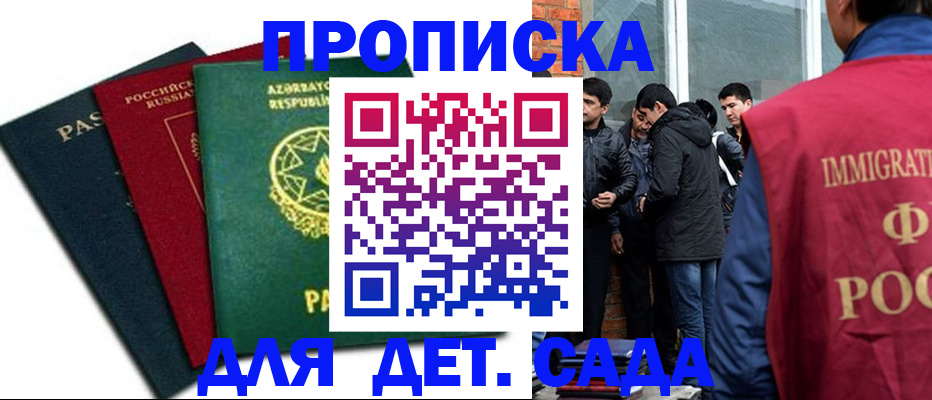 временная регистрация 2025 в Ряжске