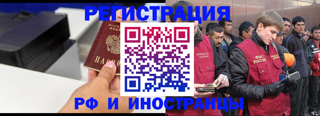 временная регистрация надежно в Ряжске