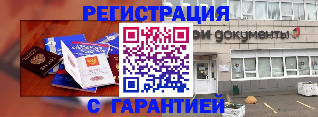 временная регистрация для школы в Ряжске